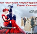 Банкетный зал Гостиница «Уланская»