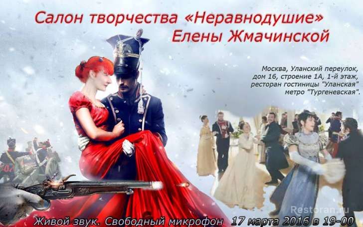 Банкетный зал Гостиница «Уланская»