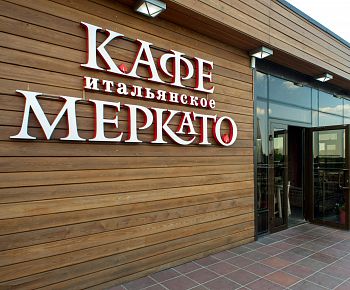 Меркалето (Парк Садовники)