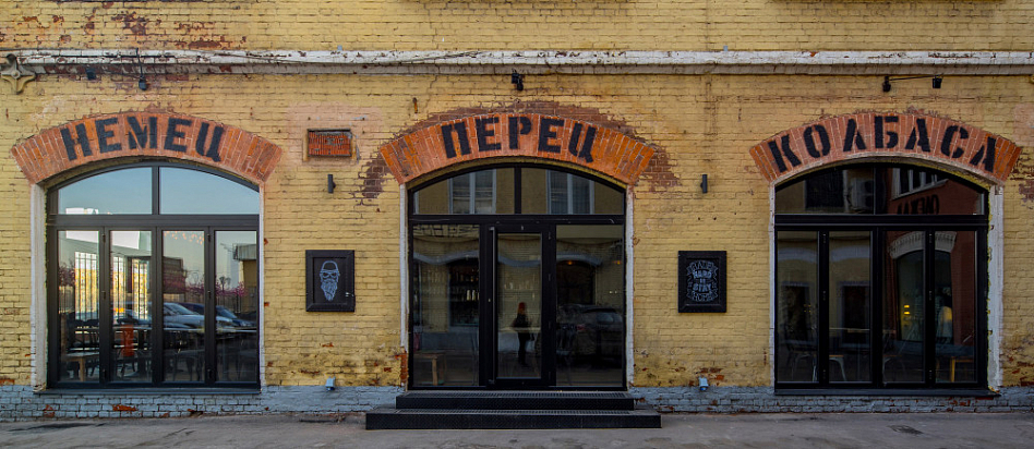 Немец-Перец. Колбаса (закрыт) фото 8