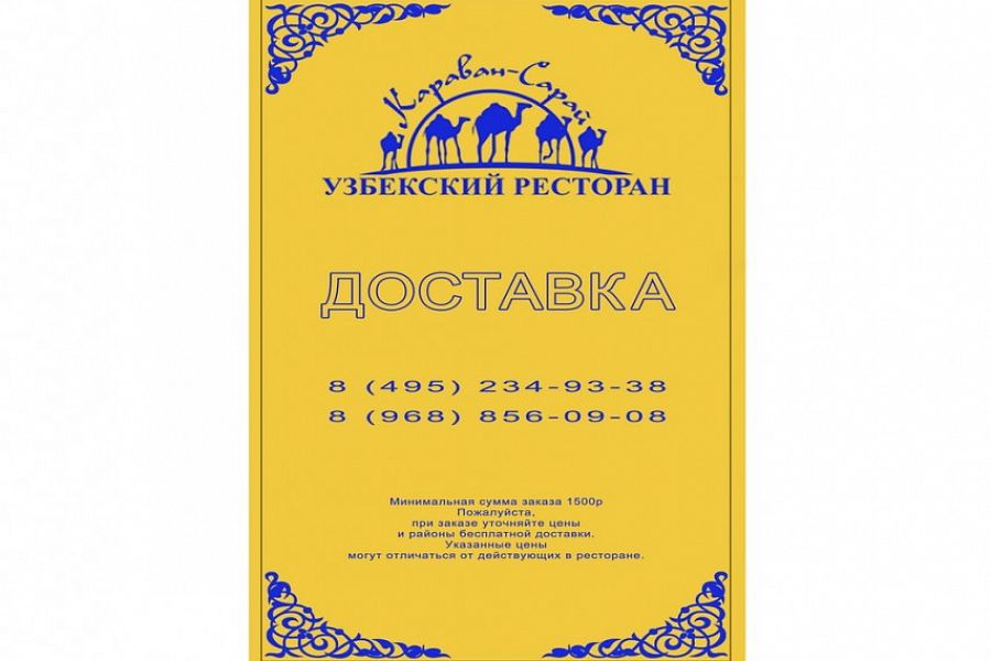 Караван Сарай (закрыт) - фотография № 15