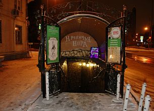 Кроличья нора (закрыт) фото 23