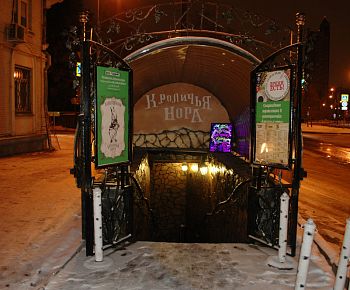 Кроличья нора (закрыт)