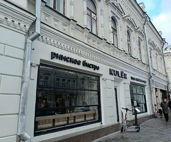 Kulёk (Китай-Город)