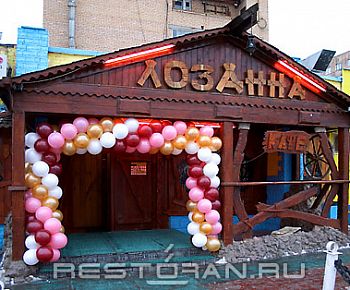 Лозанна (закрыт)