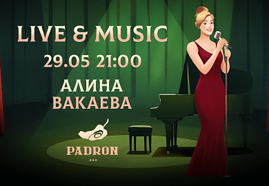 Испано-португальская программа Алины Вакаевой