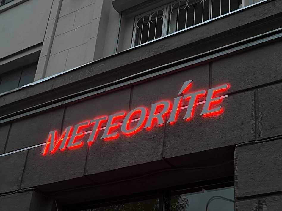 Метеорит - фотография № 1