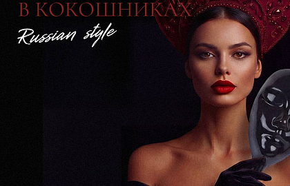 «Мафия» по-русски