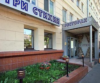 Три стихии (закрыт)