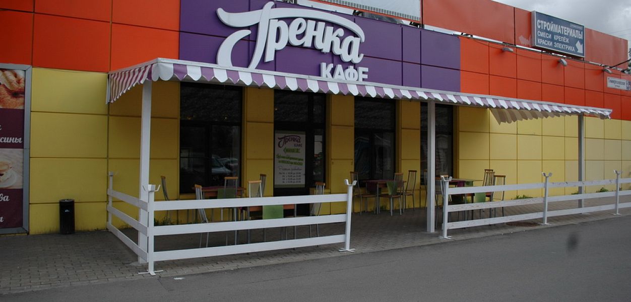 Гренка (закрыт) - фотография № 9