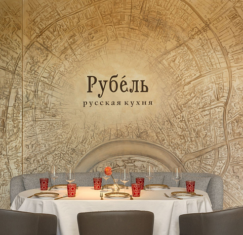 Рубель