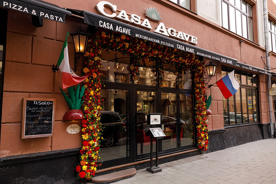 Casa Agave - фотография № 1 (фото предоставлено заведением)