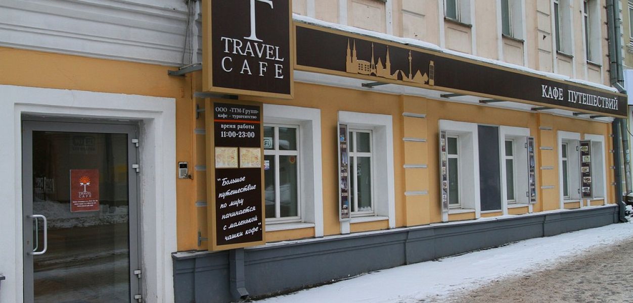 Travel Cafe - фотография № 10