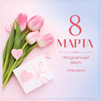 Turandot / Турандот