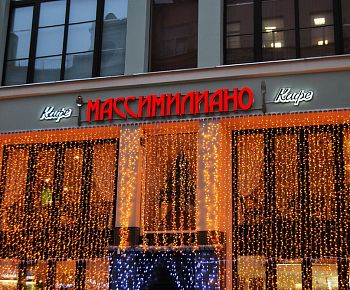 Массимилиано (Кузнецкий мост) закрыт