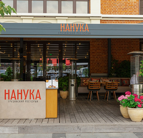 Нанука