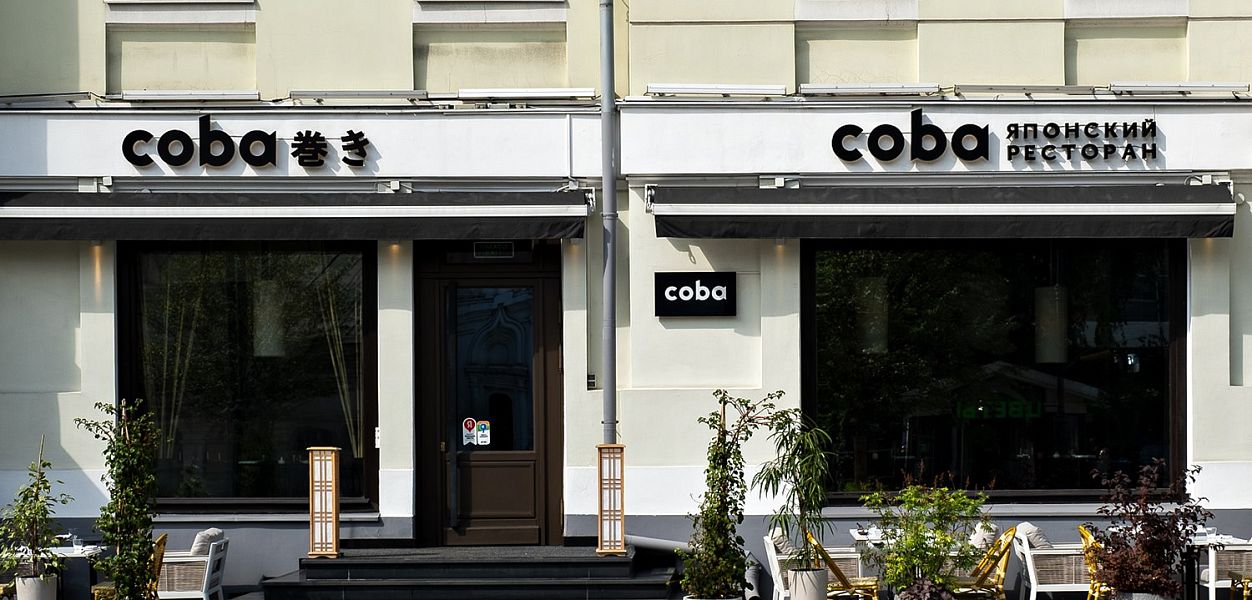 Coba (Малая Дмитровка) - фотография № 18