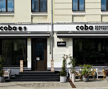 Coba (Малая Дмитровка)