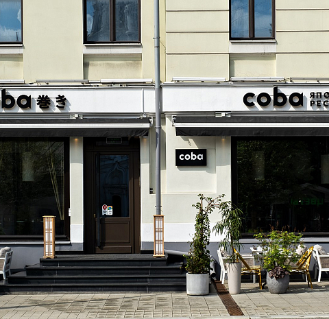 Coba (Малая Дмитровка)