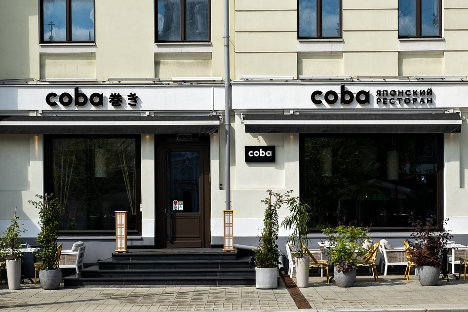 Coba (Малая Дмитровка) - фотография № 18 (фото предоставлено заведением)