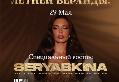 Официальное открытие летней веранды: Ольга Серябкина