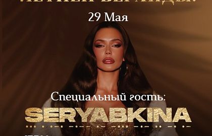 Официальное открытие летней веранды: Ольга Серябкина