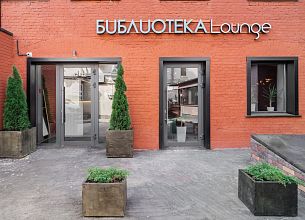 Библиотека Shisha Lounge (Сретенка) фото 25