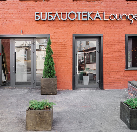 Библиотека Shisha Lounge (Сретенка)