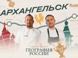 «География России»: путешествие в Архангельск