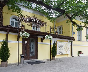 Бристоль (закрыт)