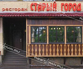 Старый город на Плющихе