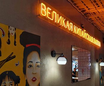 Лан МА (Покровка)