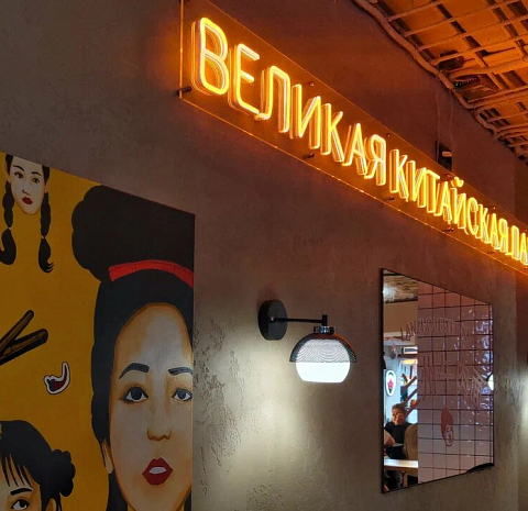 Лан МА (Покровка)