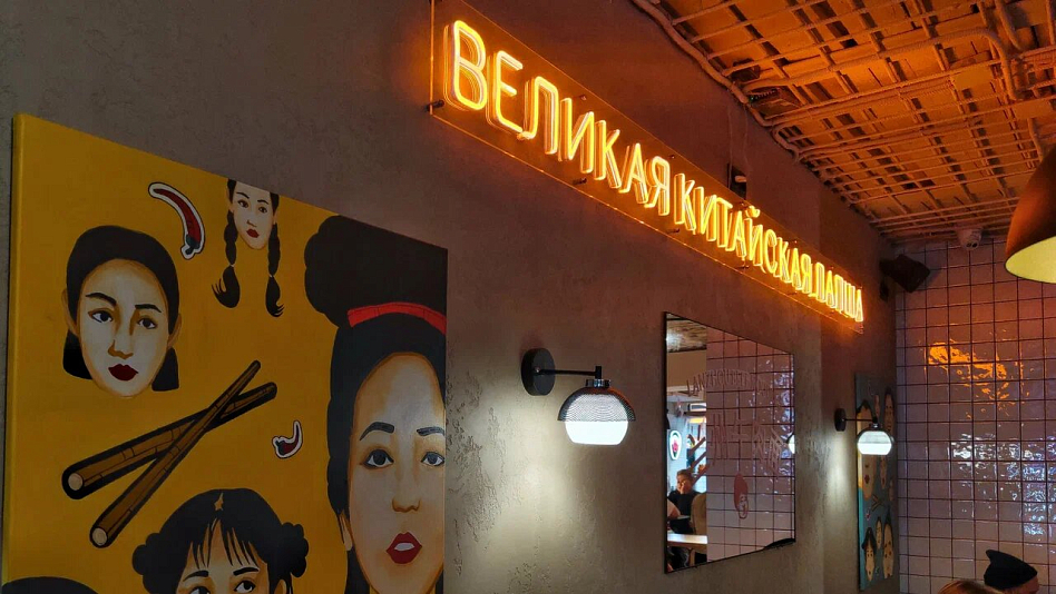 Лан МА (Покровка) - фотография № 6