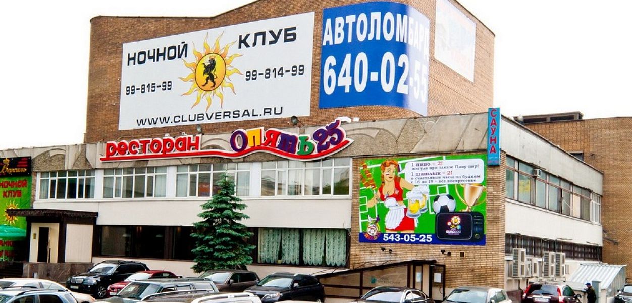 Опять25 (закрыт) - фотография № 13