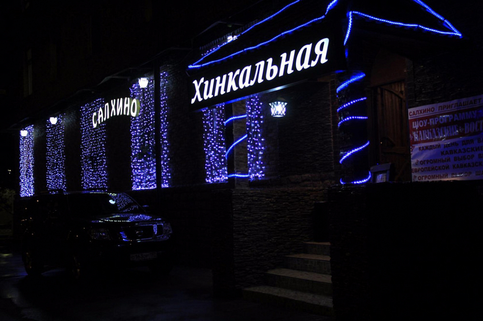 Салхино (закрыт) фото 13
