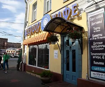 Шердор (закрыт)