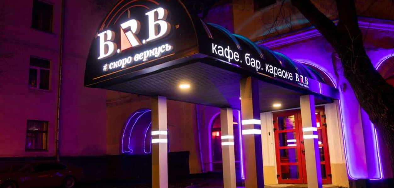 B.R.B. #скоро вернусь - фотография № 12