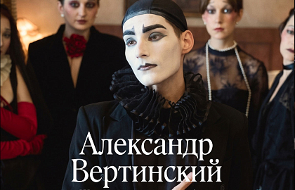 Александр Вертинский. Жизнь, творчество и любовь