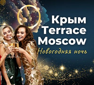 КРЫМ terrace Moscow