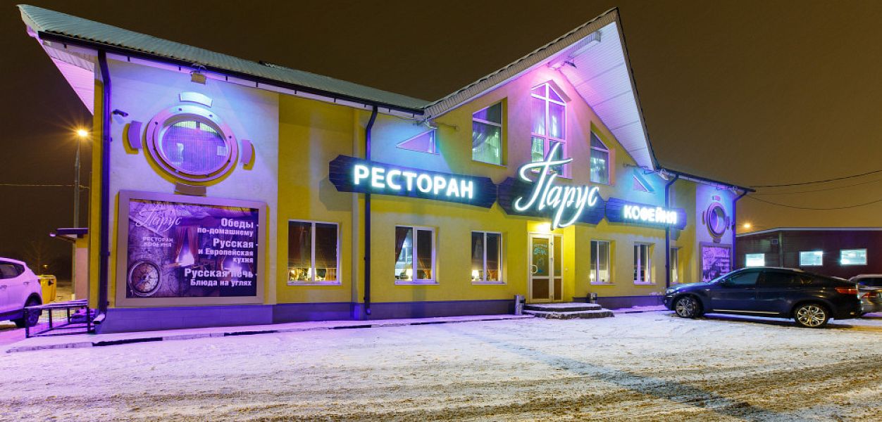 Парус - фотография № 10