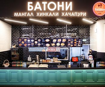 Батони (Саларис)