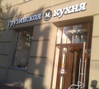 Макиндоли  фото 2