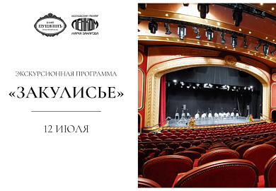 Бранч с экскурсией в театр Ленком Марка Захарова