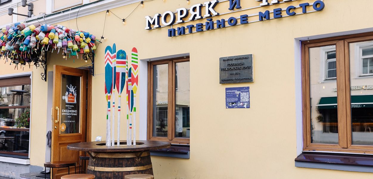 Моряк и Чайка на Покровке - фотография № 5