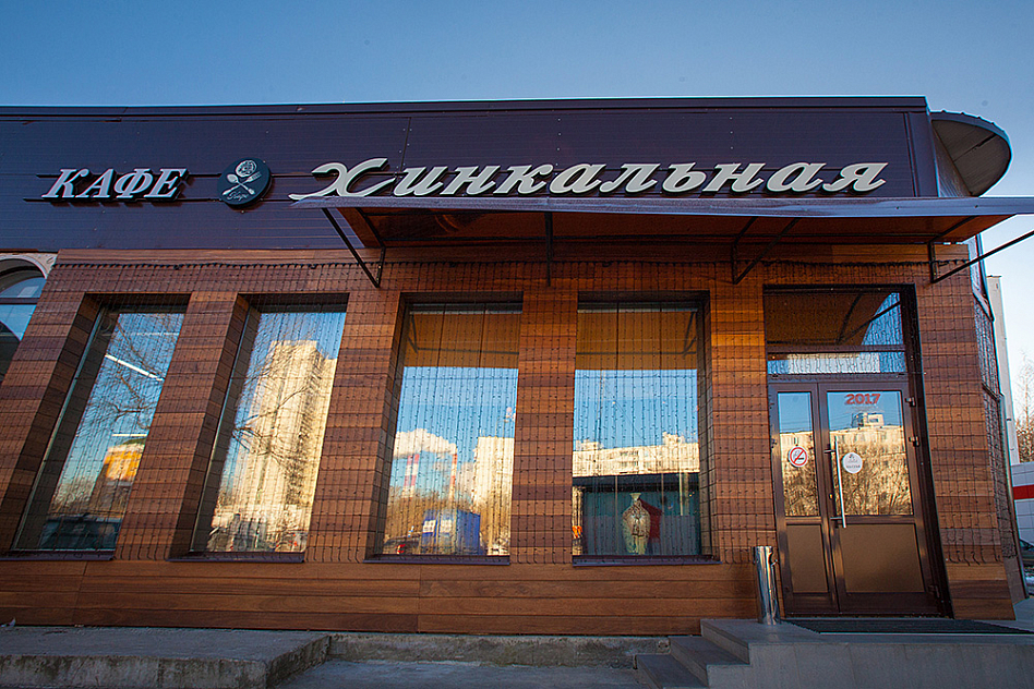 Хинкальная на Щелковской (закрыт) фото 23