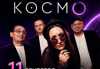 Кавер-группа «Рассветы»