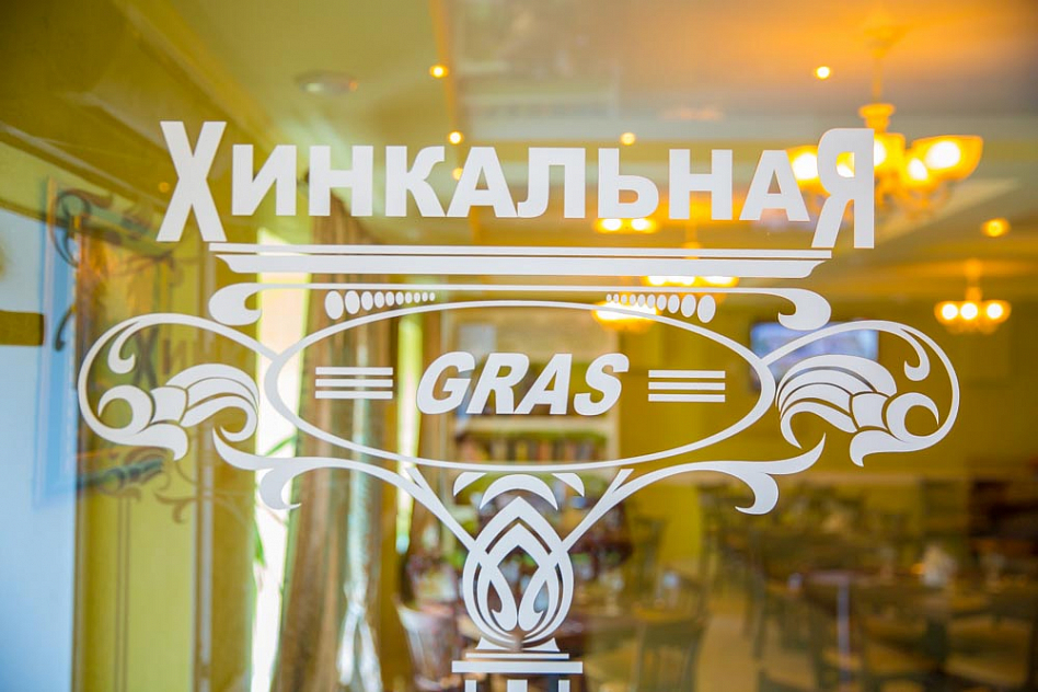 Gras / Грас (закрыт) фото 13