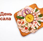 -50% скидки на сало в «Корчме Тарас Бульба»