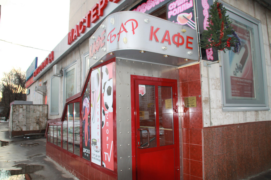 Подвальчик (закрыт) фото 11